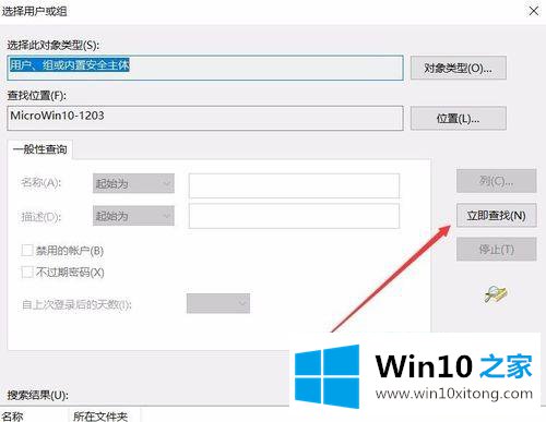 win10注册表无法编辑提示“写该值的教程