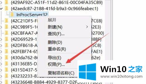 win10注册表无法编辑提示“写该值的教程