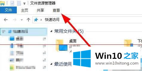 win10 扩展名怎么显示的操作办法