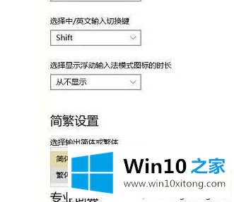 Win10系统如何打出繁体字的详尽操作手法