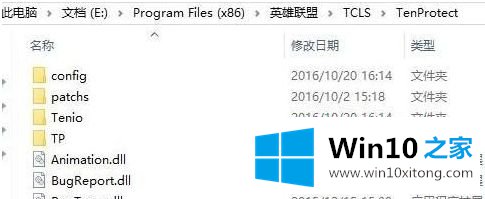 windows10系统怎么卸载腾讯游戏安全中心的修复举措