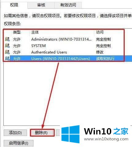 windows10系统怎么卸载腾讯游戏安全中心的修复举措