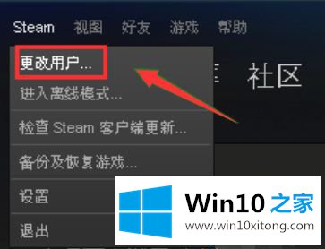 win10系统在steam玩游戏出现错误代码-101的操作法子