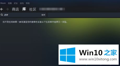 win10系统在steam玩游戏出现错误代码-101的操作法子