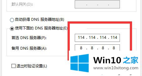 win10系统在steam玩游戏出现错误代码-101的操作法子