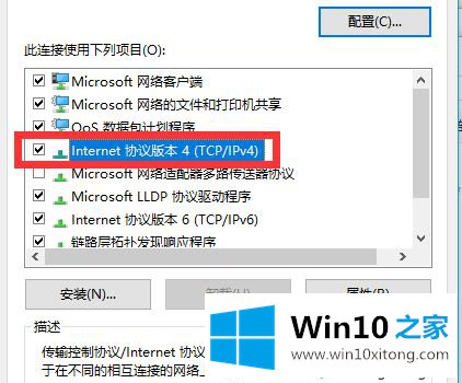 win10系统在steam玩游戏出现错误代码-101的操作法子