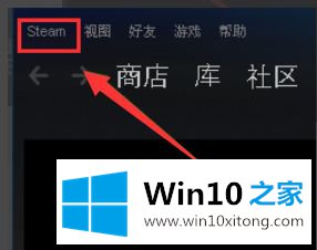 win10系统在steam玩游戏出现错误代码-101的操作法子