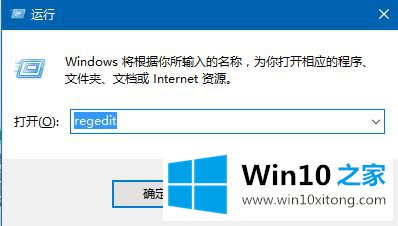 win10如何使用注册表更改默认浏览器的解决方法