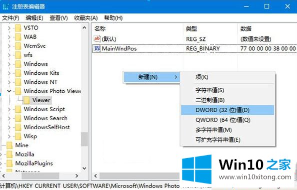 Win10照片查看器背景颜色怎么改的修复措施