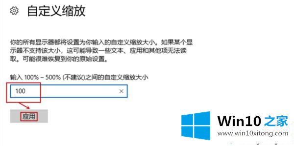 windows10玩新天龙八部游戏显示模糊的方法教程