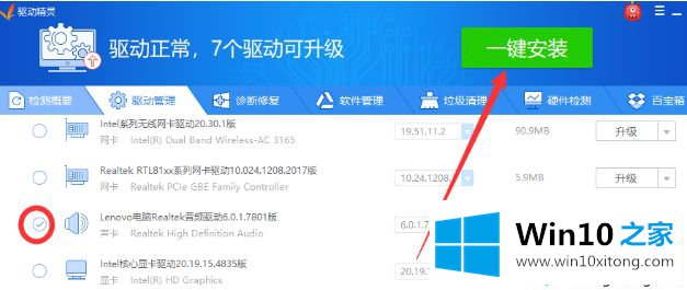 win7如何安装声卡的解决步骤