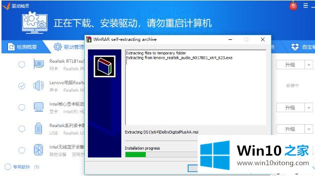 win7如何安装声卡的解决步骤