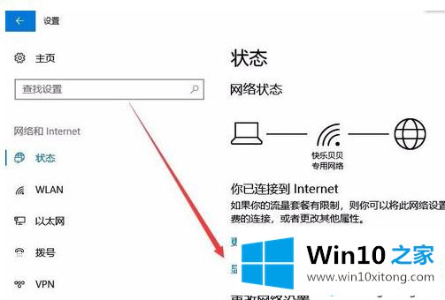 win10wifi看不到别的具体解决要领