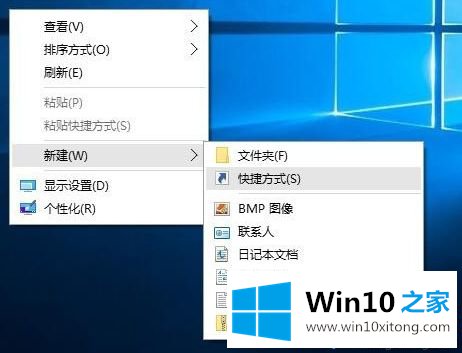 win10如何快捷键锁定的修复步骤