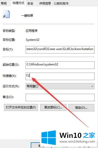 win10如何快捷键锁定的修复步骤