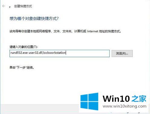 win10如何快捷键锁定的修复步骤