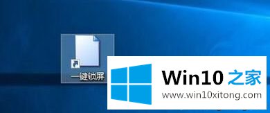 win10如何快捷键锁定的修复步骤