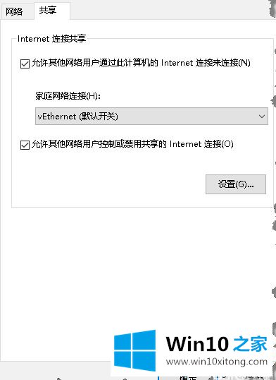 win10wifi热点连不上的处理步骤