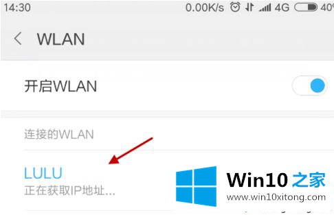 win10wifi热点连不上的处理步骤