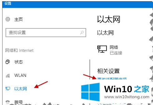 win10wifi热点连不上的处理步骤