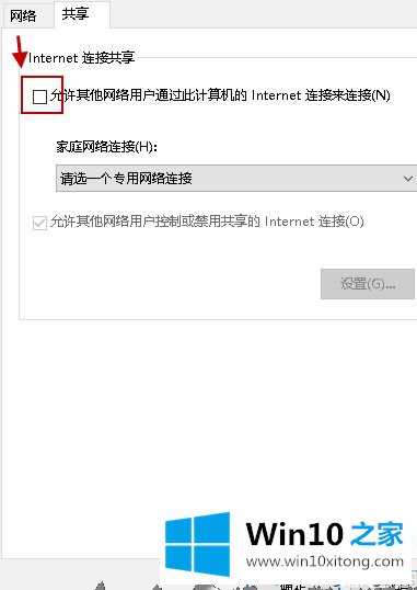 win10wifi热点连不上的处理步骤