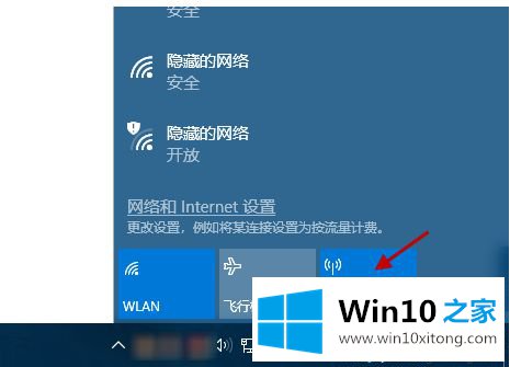 win10wifi热点连不上的处理步骤