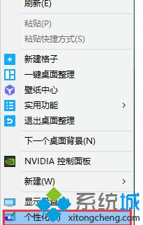 win10壁纸如何设置gif壁纸的具体处理举措