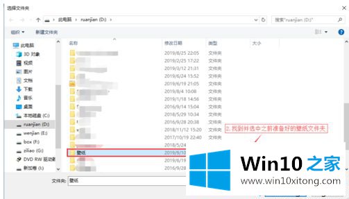 win10壁纸如何设置gif壁纸的具体处理举措