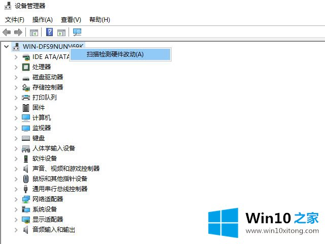 win10中显示适配器不见了的解决办法