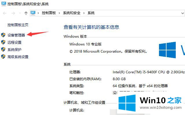 win10中显示适配器不见了的解决办法