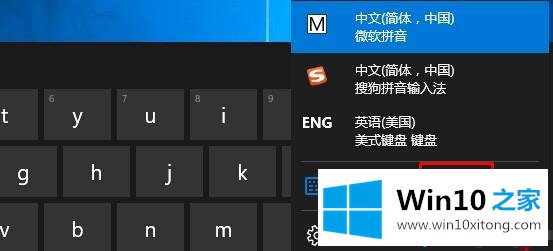 Win10系统如何打开手写输入法的详细解决教程