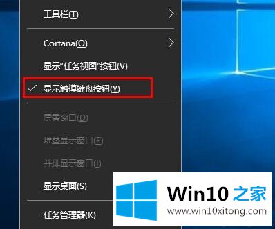 Win10系统如何打开手写输入法的详细解决教程