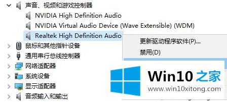 win10系统关闭杜比音效的图文方式