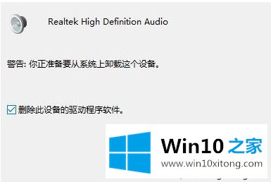 win10系统关闭杜比音效的图文方式