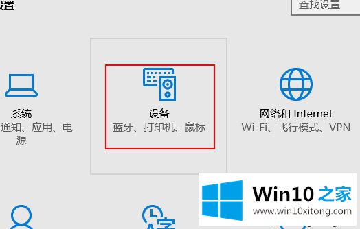 win10系统怎么打开自动播放的详尽操作手段