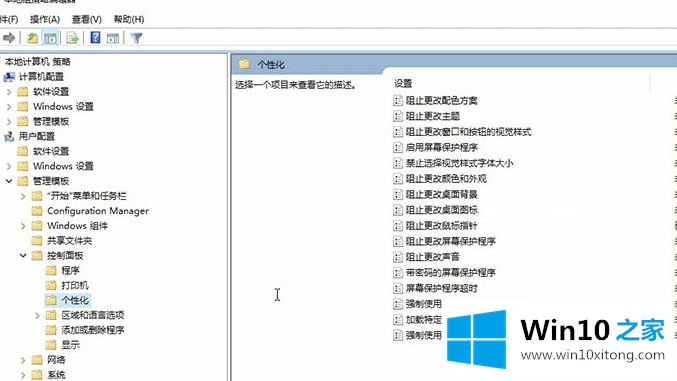 win10主题鼠标无法更换的操作技术