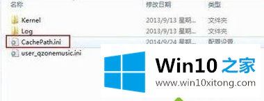 win10 qqmusiccache怎么修改路径的具体处理要领