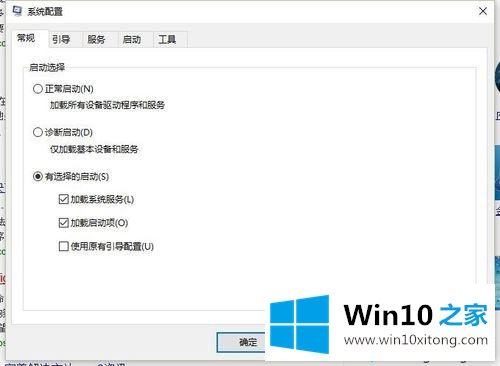 win10系统下OneNote总是开机自动启动的详尽操作手法