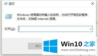 win10系统下OneNote总是开机自动启动的详尽操作手法