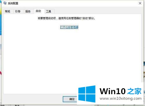 win10系统下OneNote总是开机自动启动的详尽操作手法