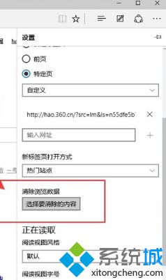 win10edge打不开网页的操作本领