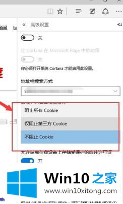 win10edge打不开网页的操作本领