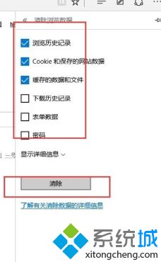 win10edge打不开网页的操作本领