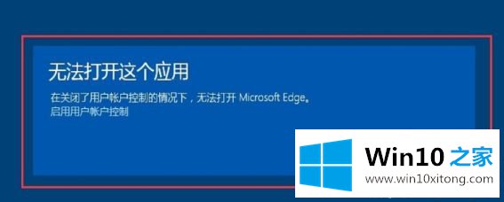 win10edge打不开网页的操作本领