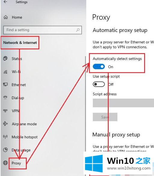 win10系统skype消息不推送的具体处理门径