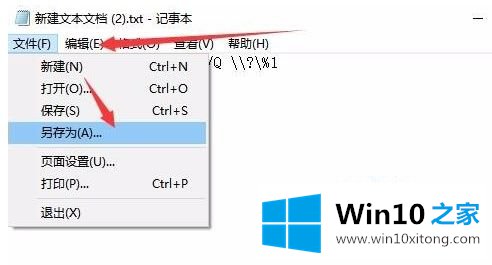 win10 0大小文件无法删除如何处理的具体处理办法