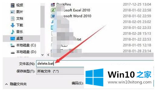 win10 0大小文件无法删除如何处理的具体处理办法