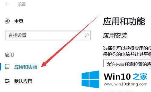 Win10怎么重置系统自带应用的操作方式