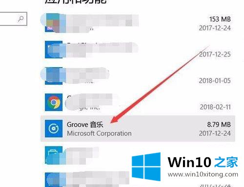 Win10怎么重置系统自带应用的操作方式