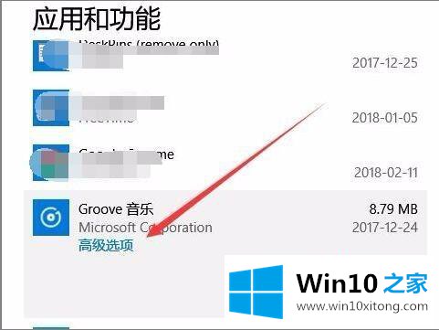 Win10怎么重置系统自带应用的操作方式